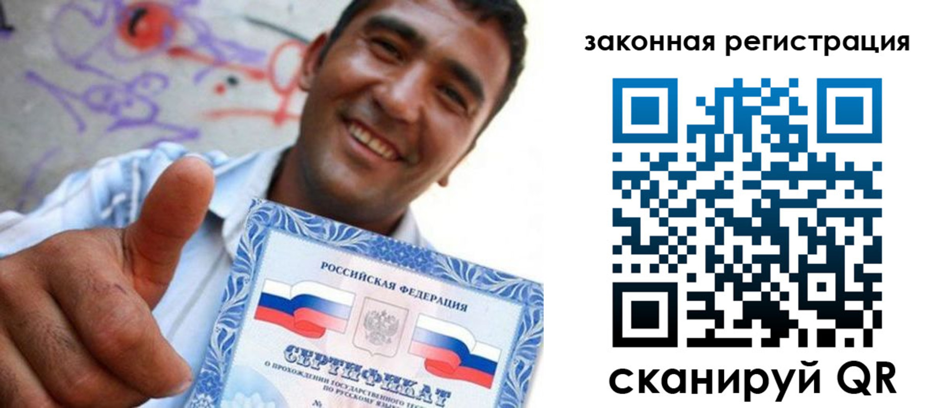 временная регистрация законно в Мирном