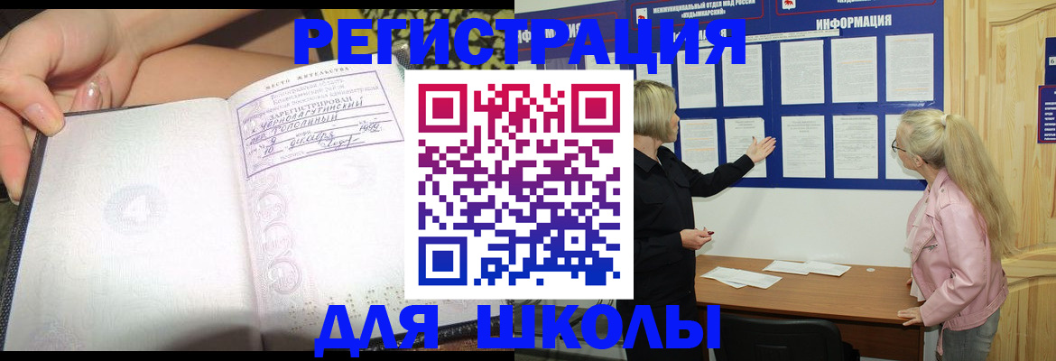 миграционный учет в Мирном
