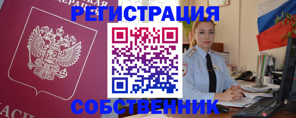 временная регистрация в Мирном