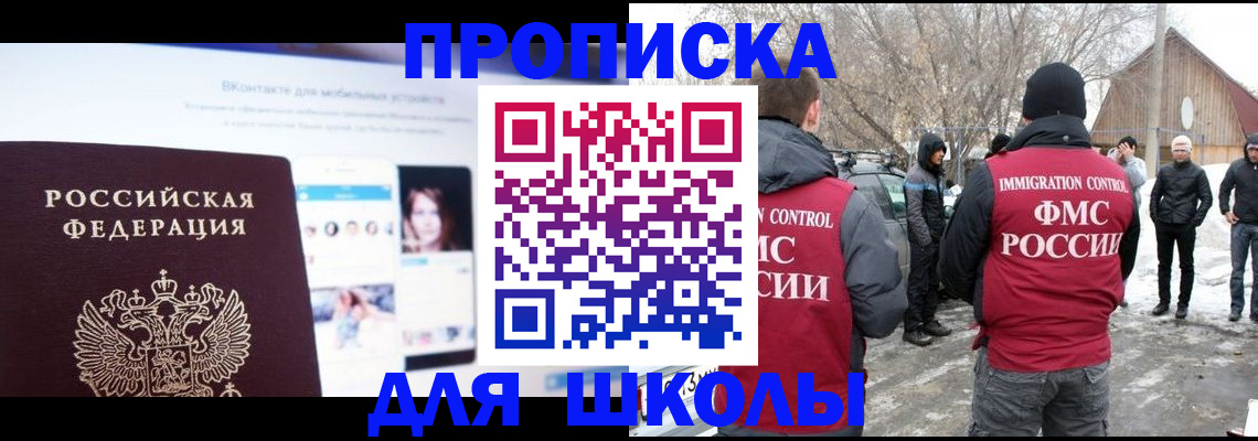 пропишу в квартире в Мирном