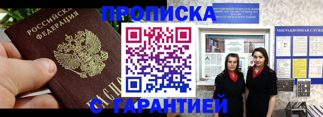 регистрация для школы в Мирном